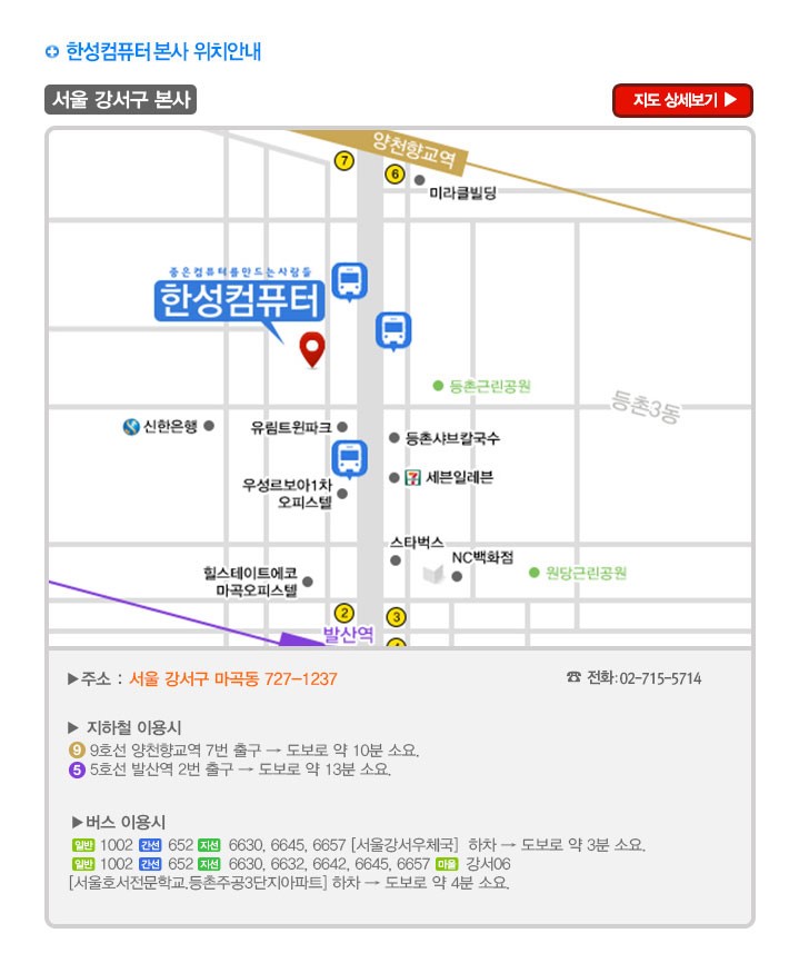 한성 본사 지도 이미지
